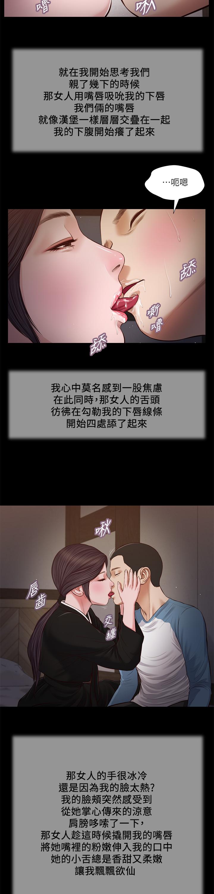 20P - 小妾