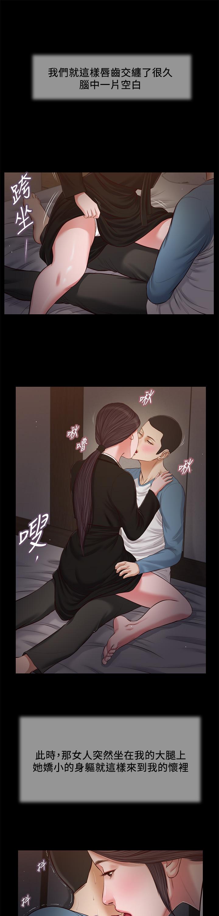 22P - 小妾