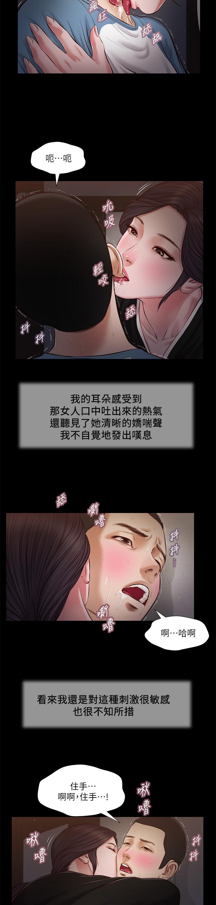 23P - 小妾