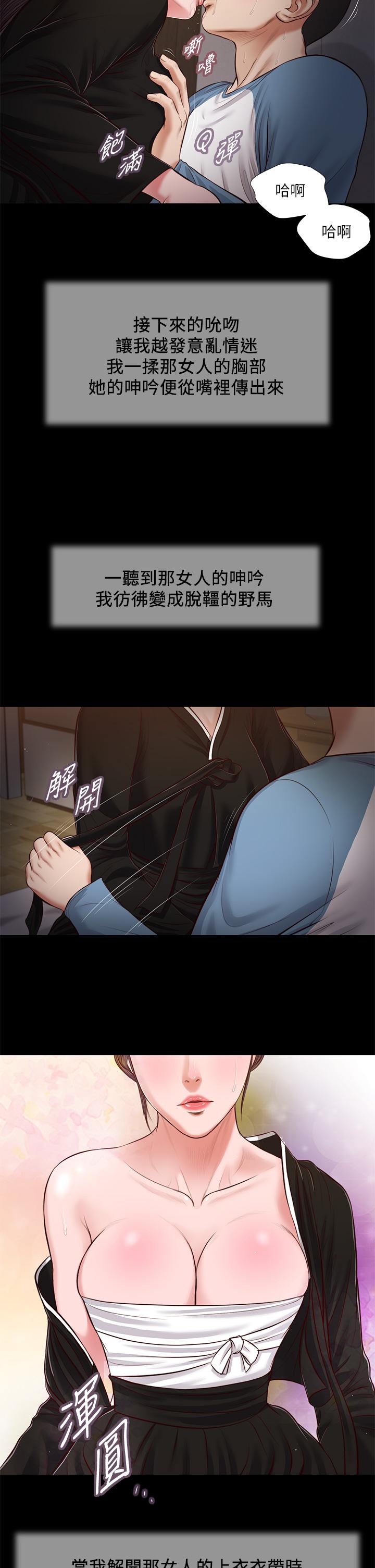 25P - 小妾