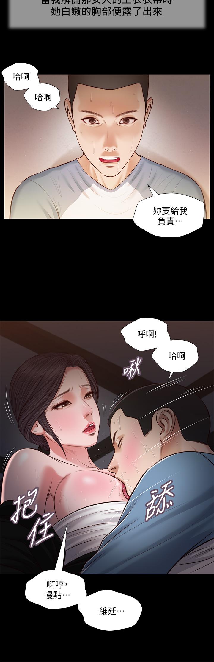 26P - 小妾