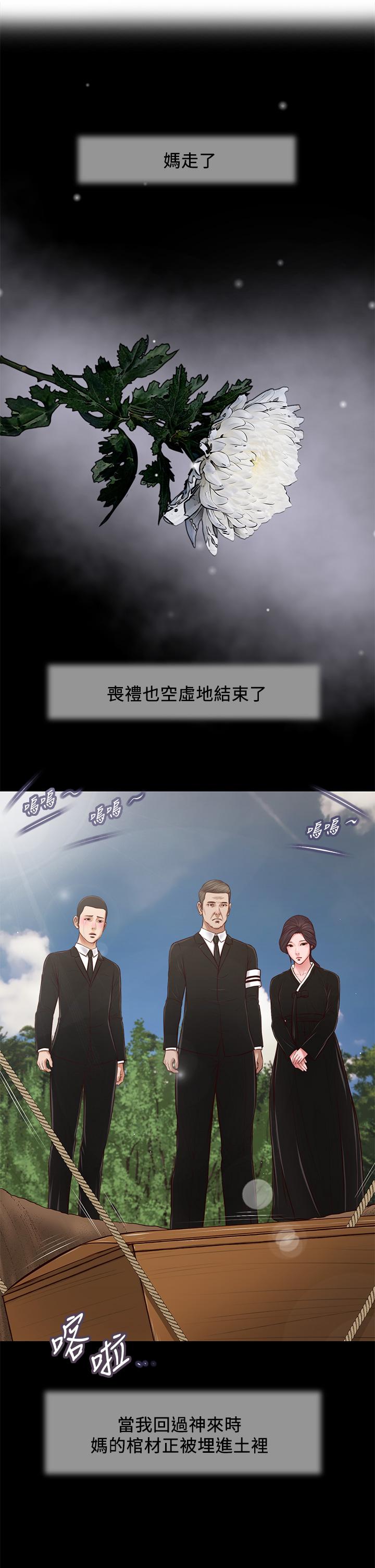 2P - 小妾