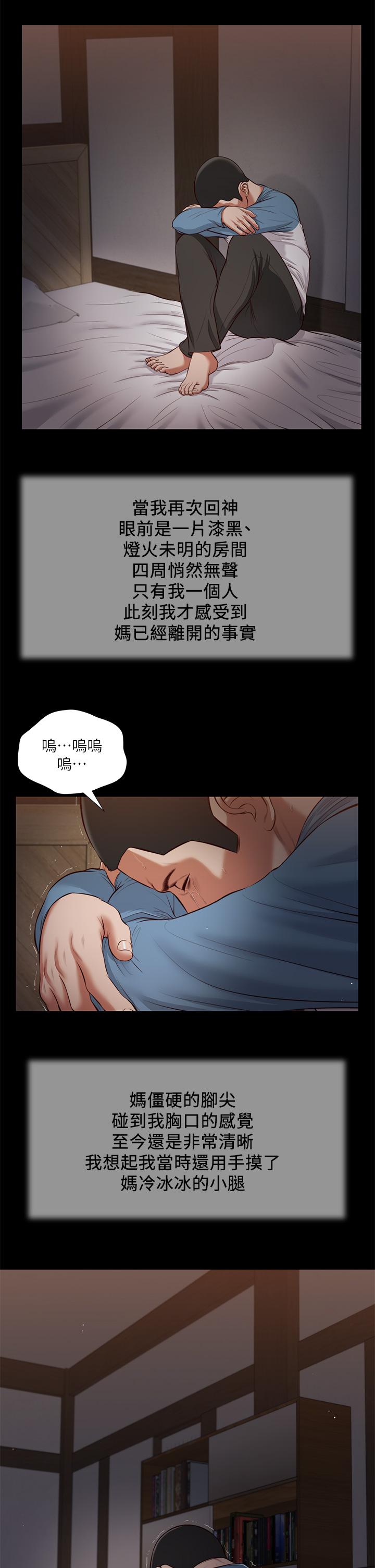 3P - 小妾