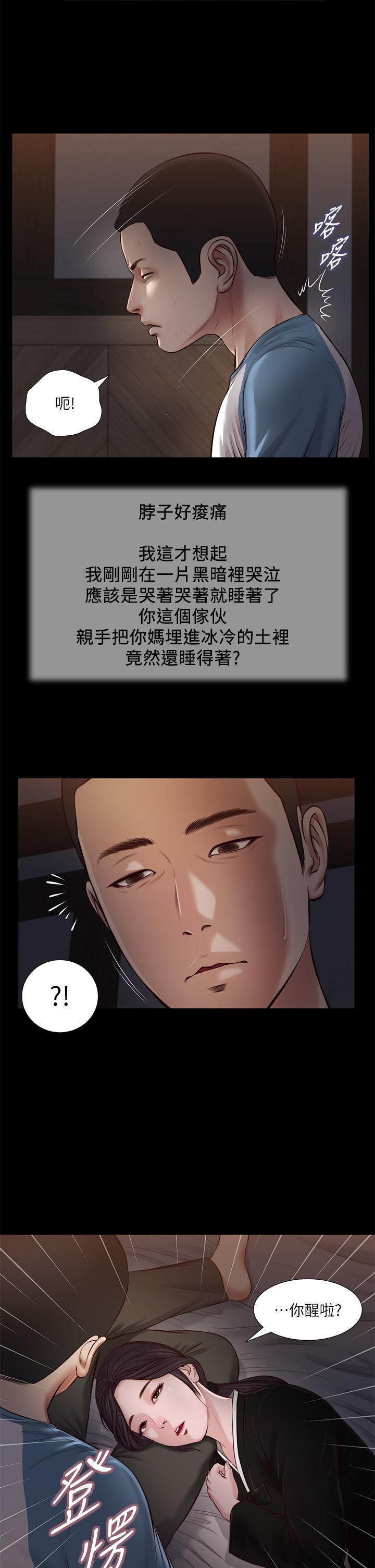 5P - 小妾