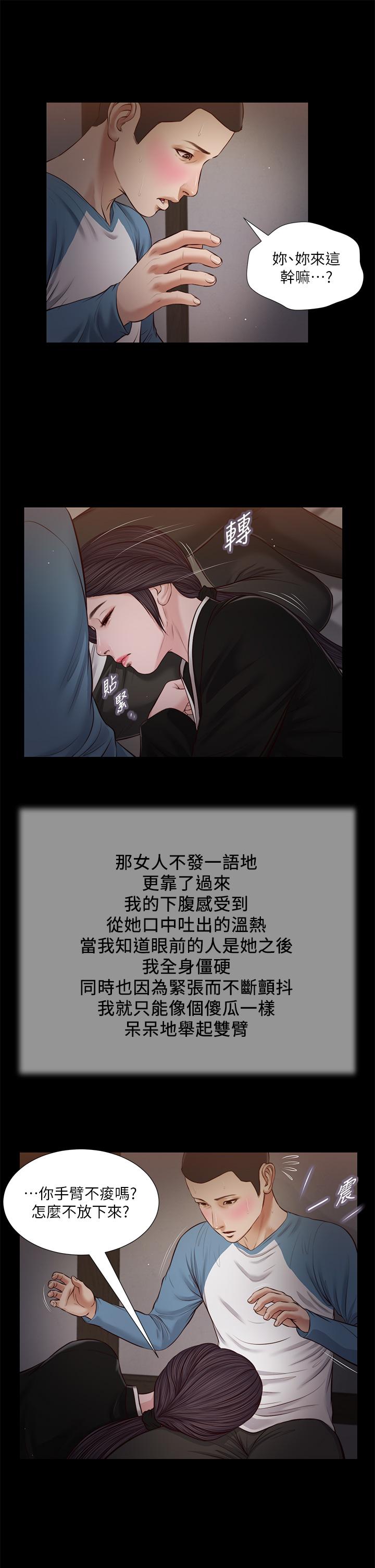 7P - 小妾