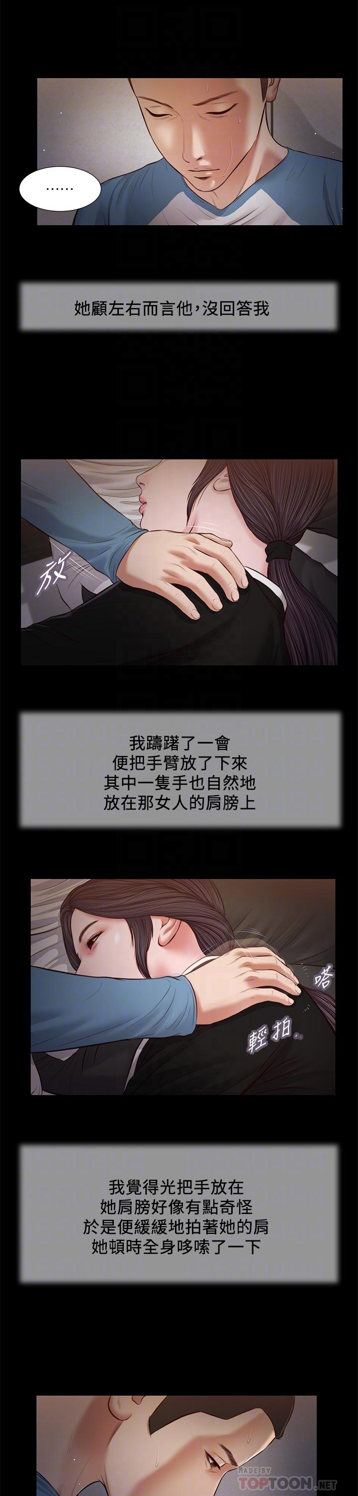 8P - 小妾