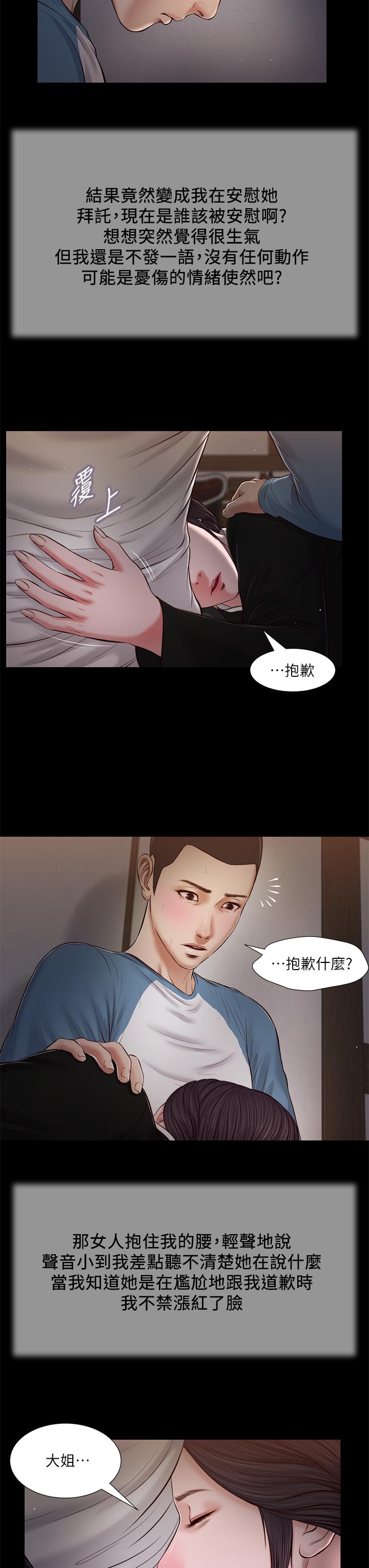 9P - 小妾