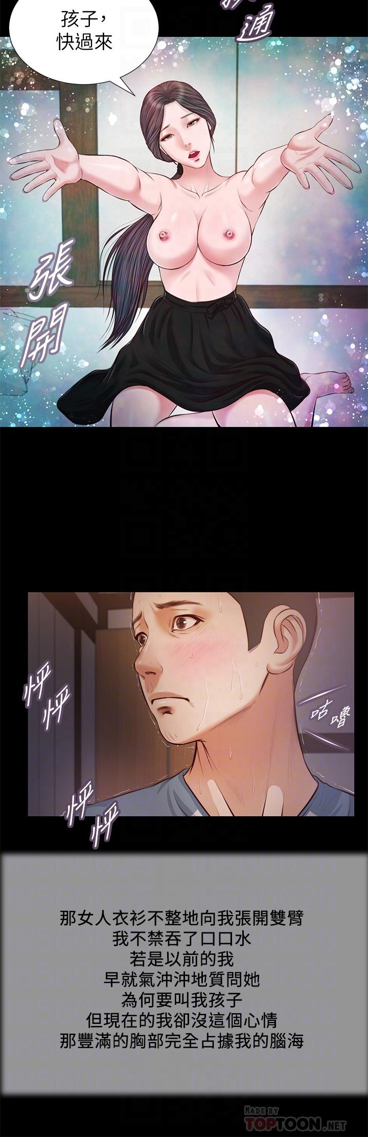 10P - 小妾