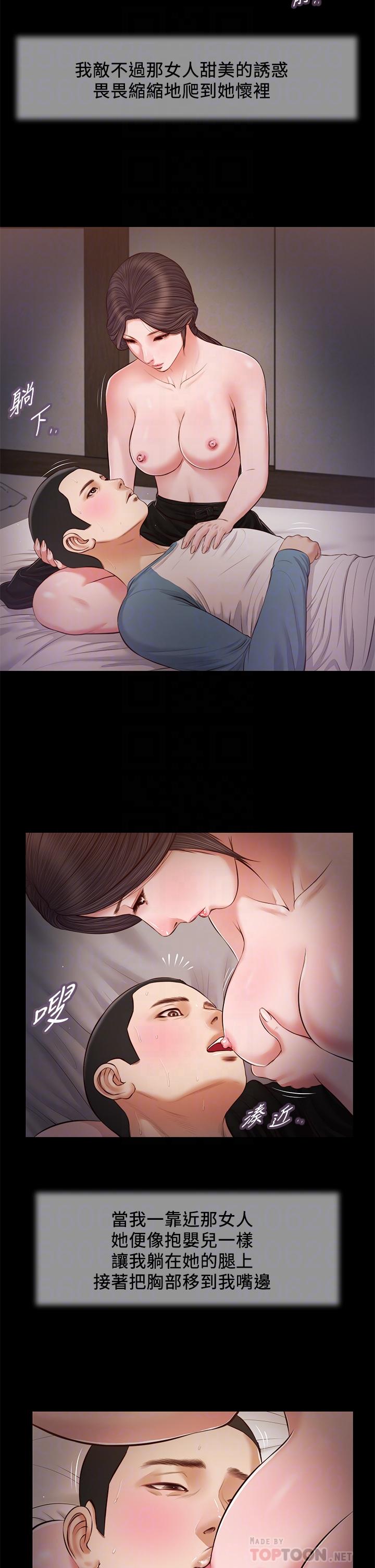 12P - 小妾