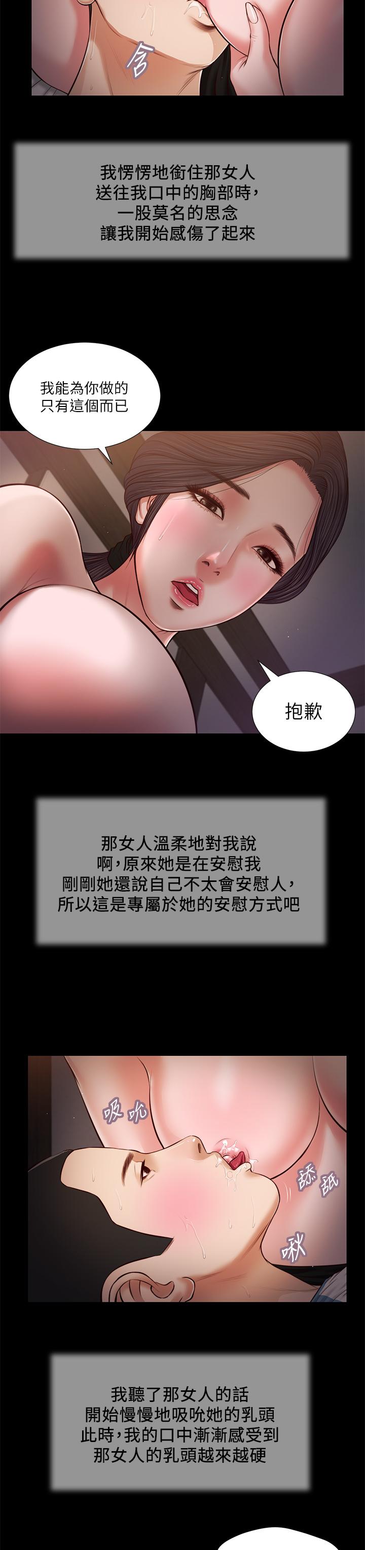 13P - 小妾