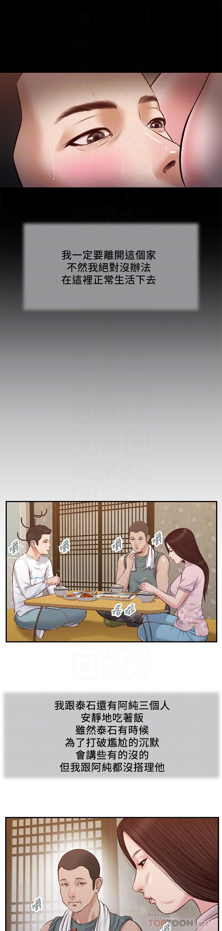 16P - 小妾