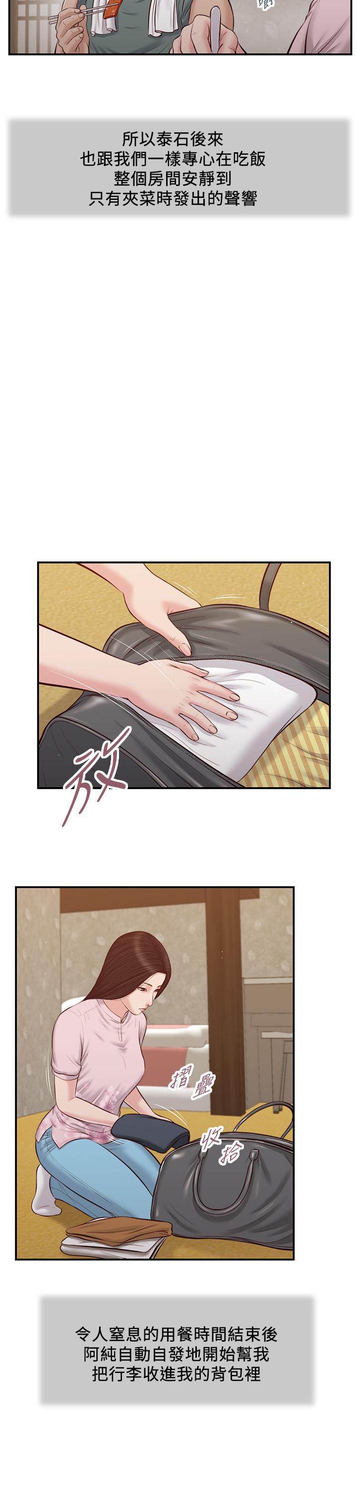 17P - 小妾