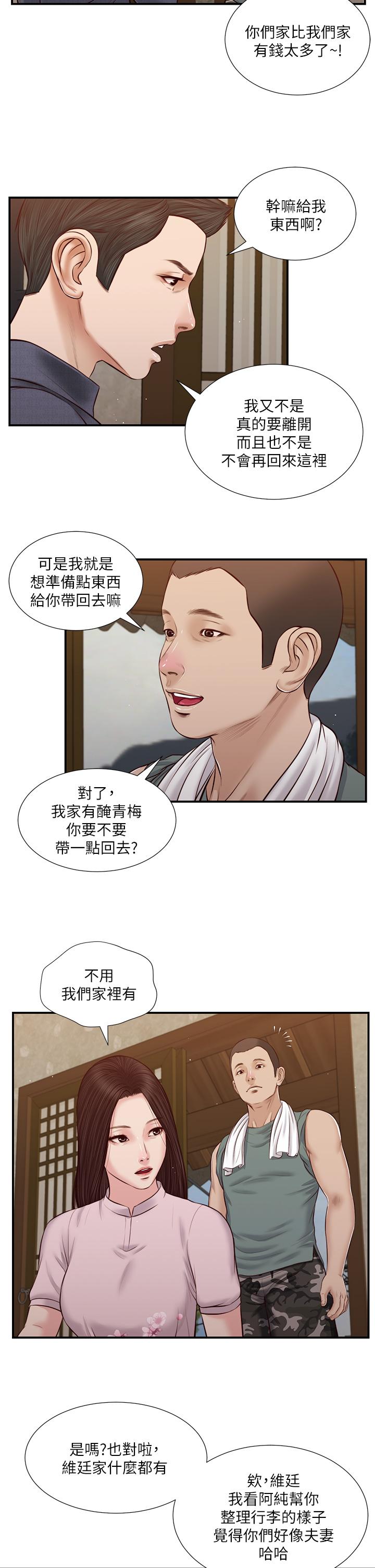 19P - 小妾