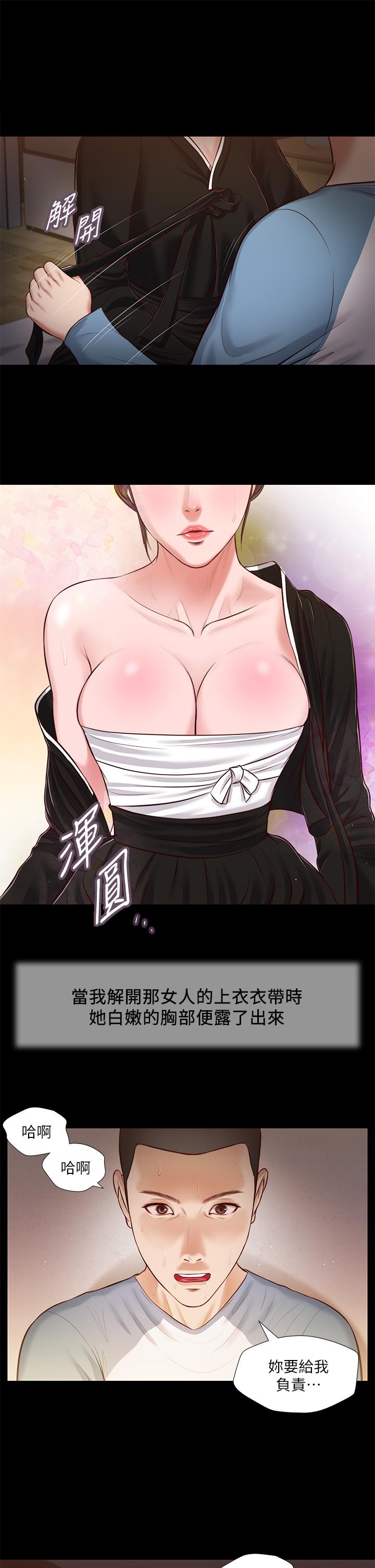 1P - 小妾