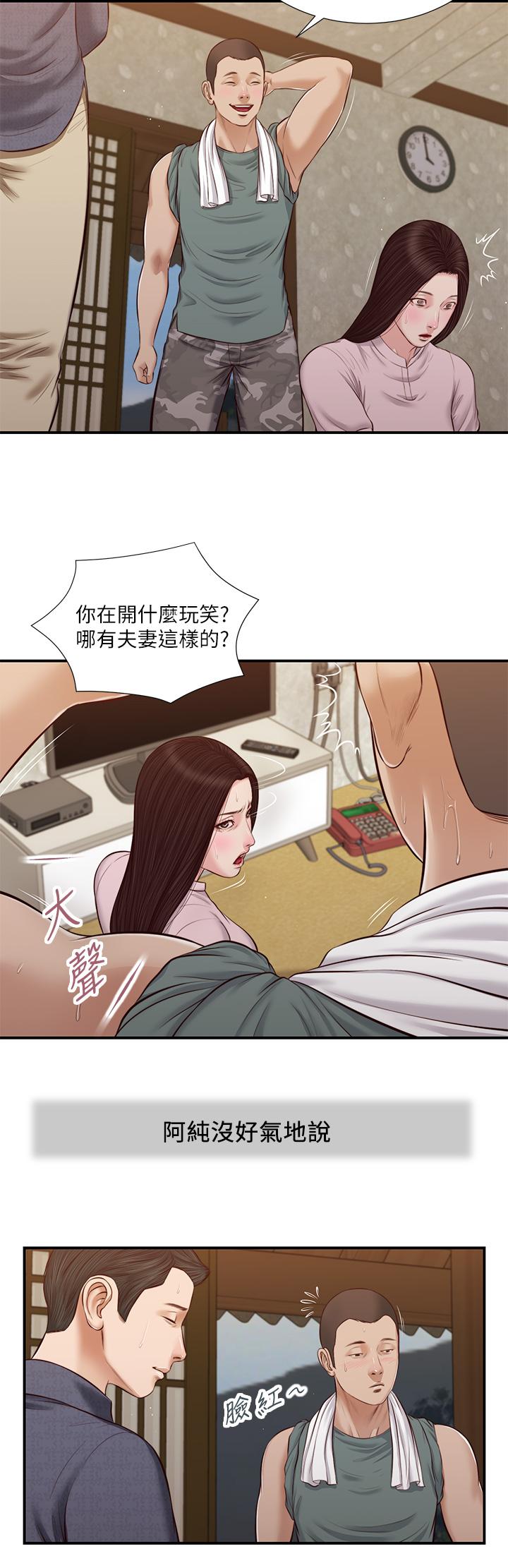 20P - 小妾