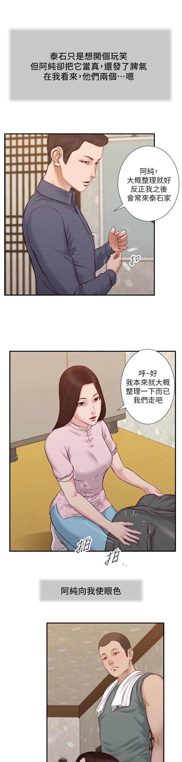 21P - 小妾