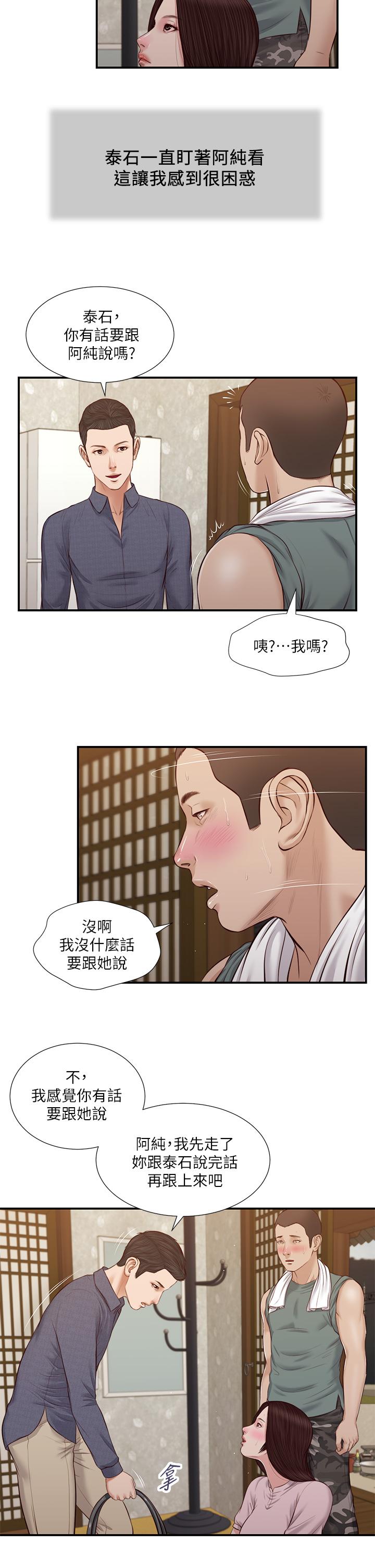22P - 小妾
