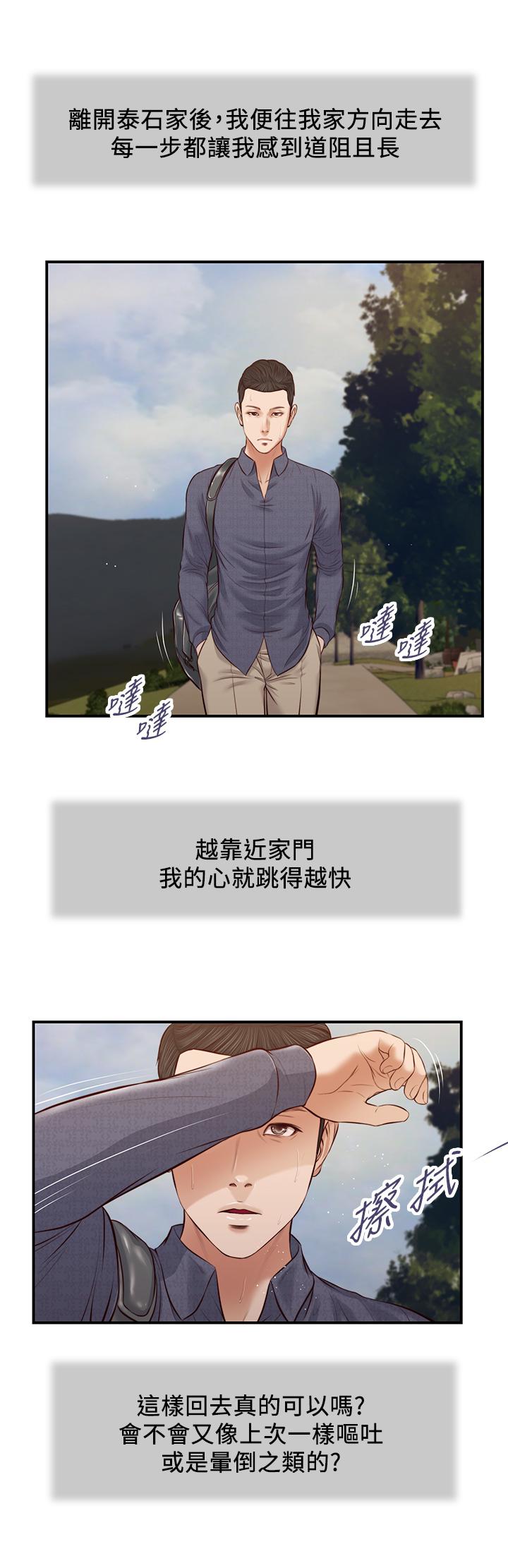 25P - 小妾