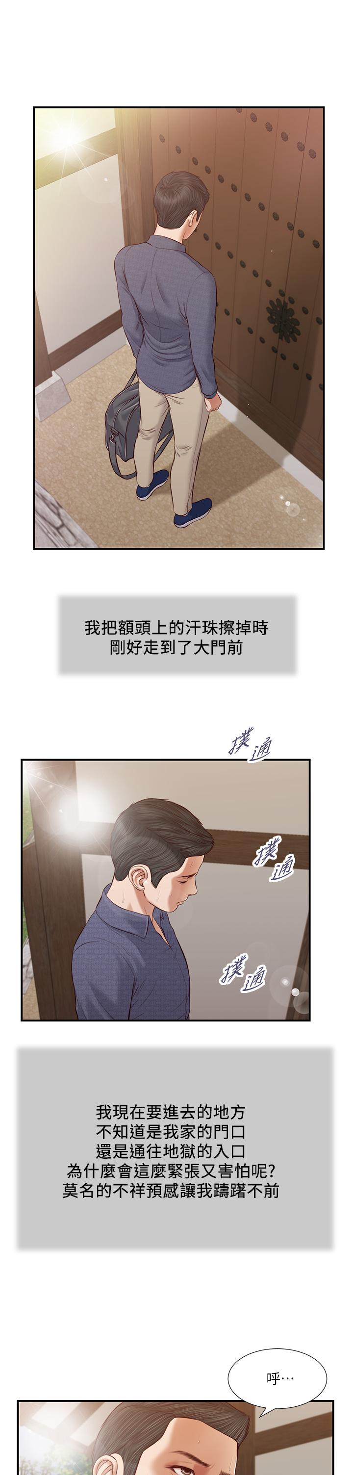 26P - 小妾