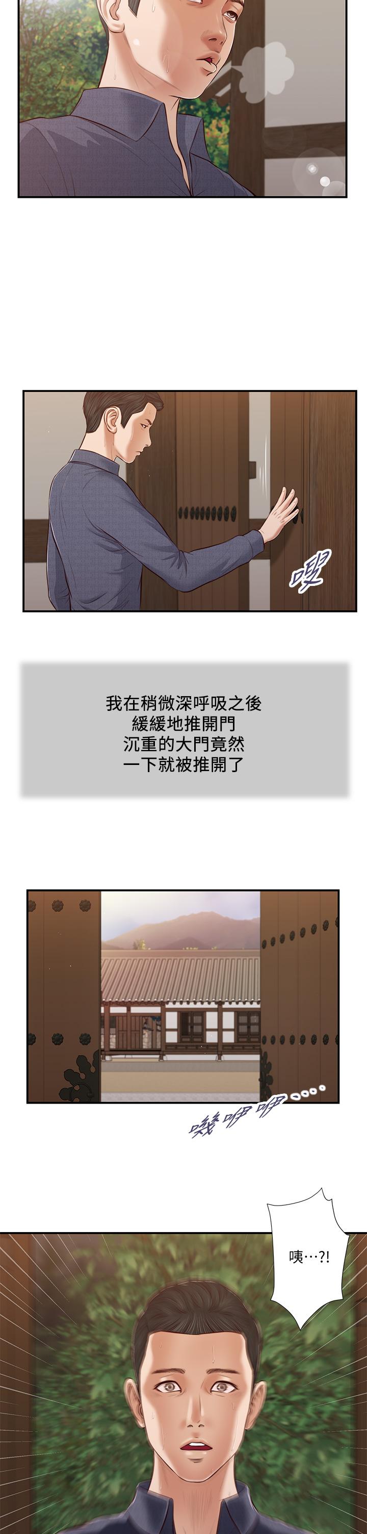 27P - 小妾