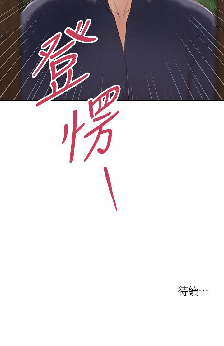 28P - 小妾