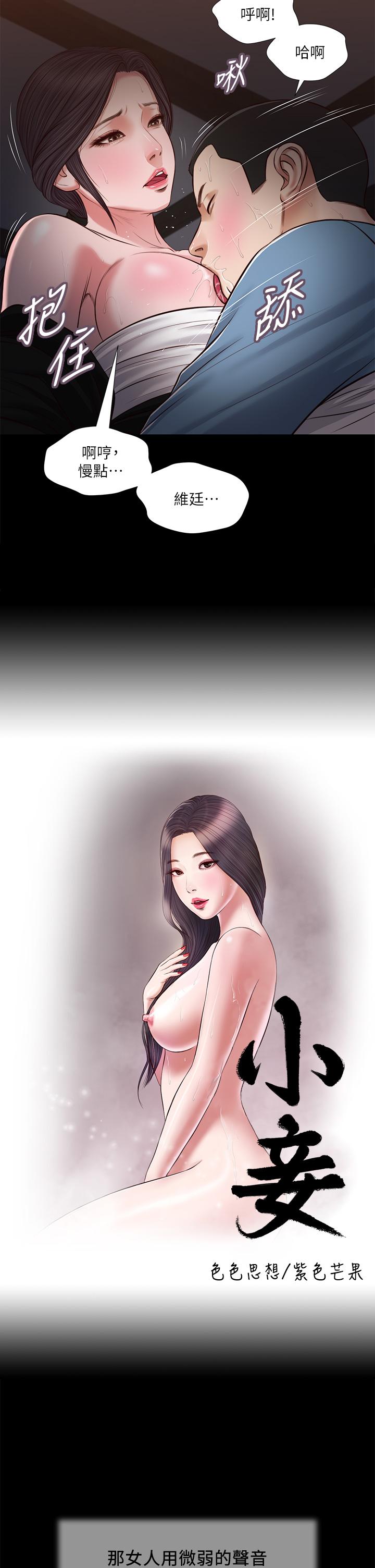 2P - 小妾