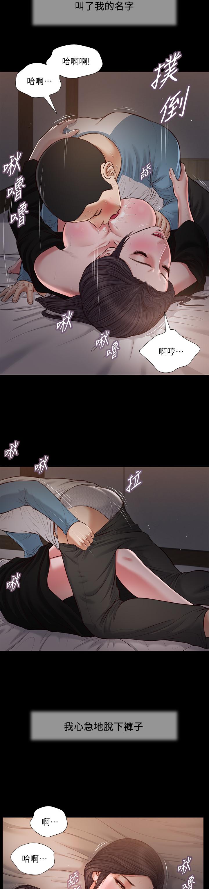 3P - 小妾