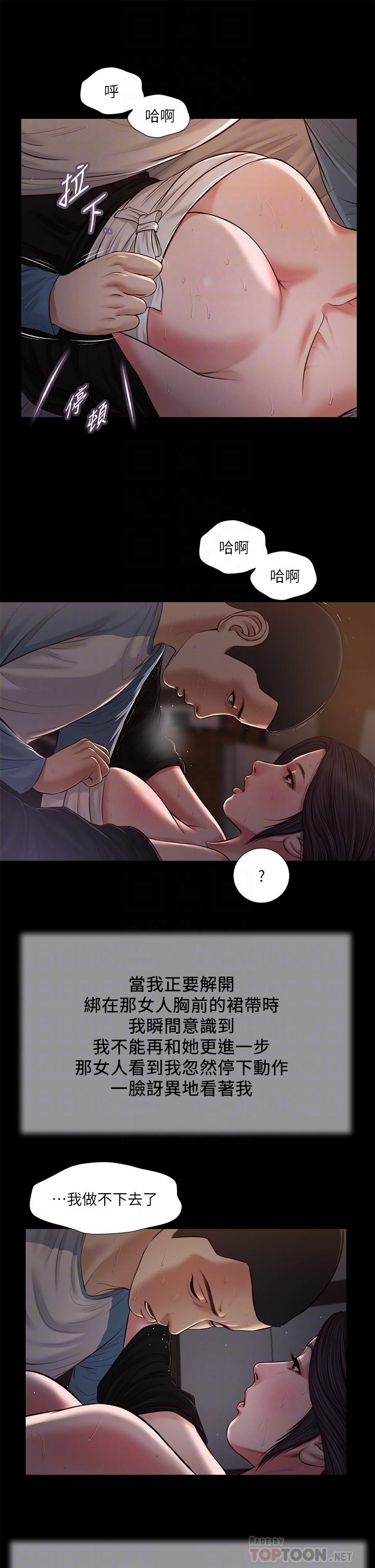 6P - 小妾