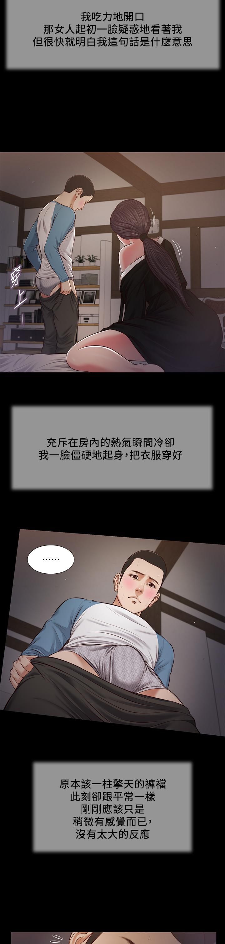 7P - 小妾