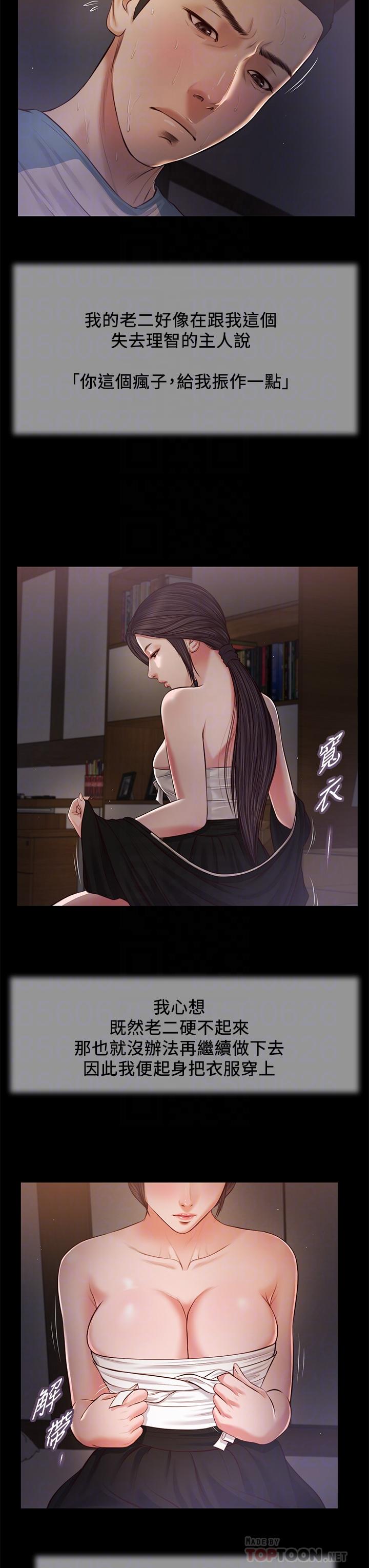 8P - 小妾