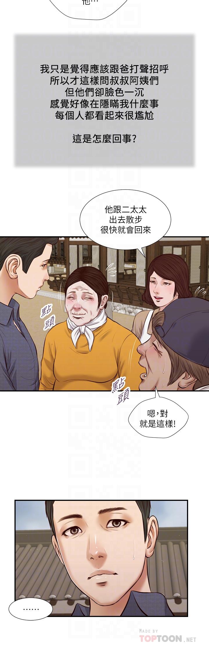 10P - 小妾