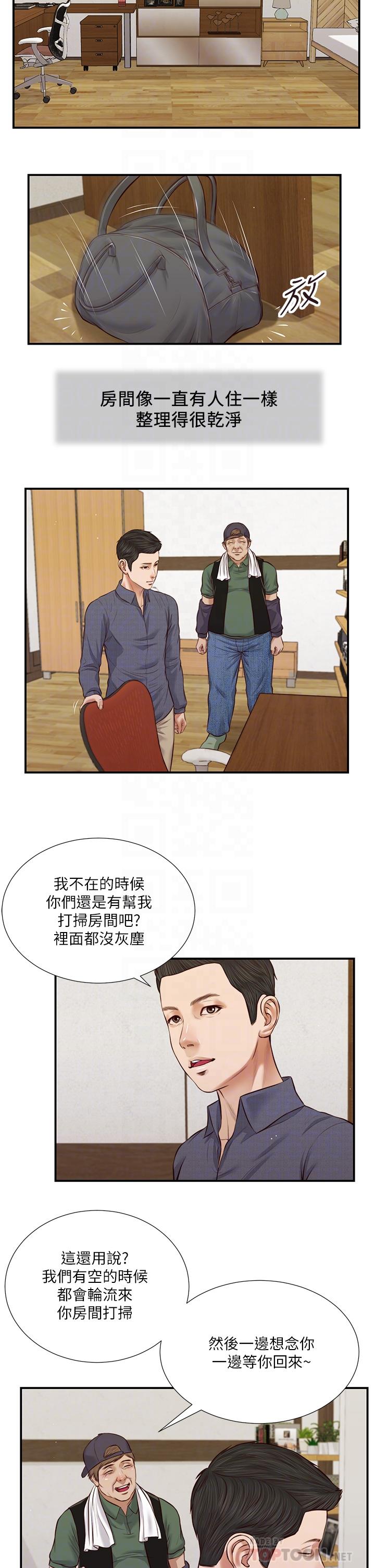 12P - 小妾