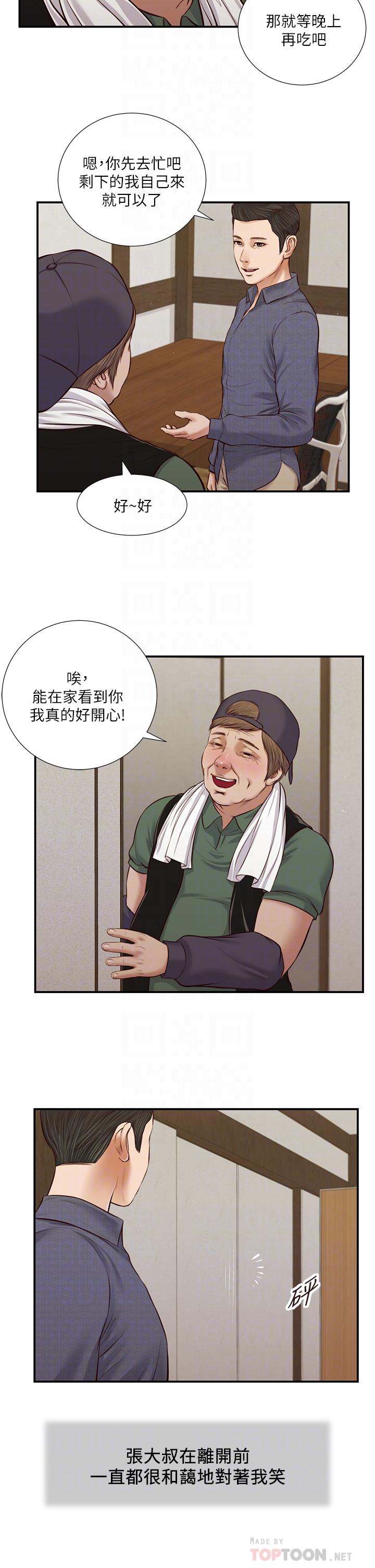 14P - 小妾