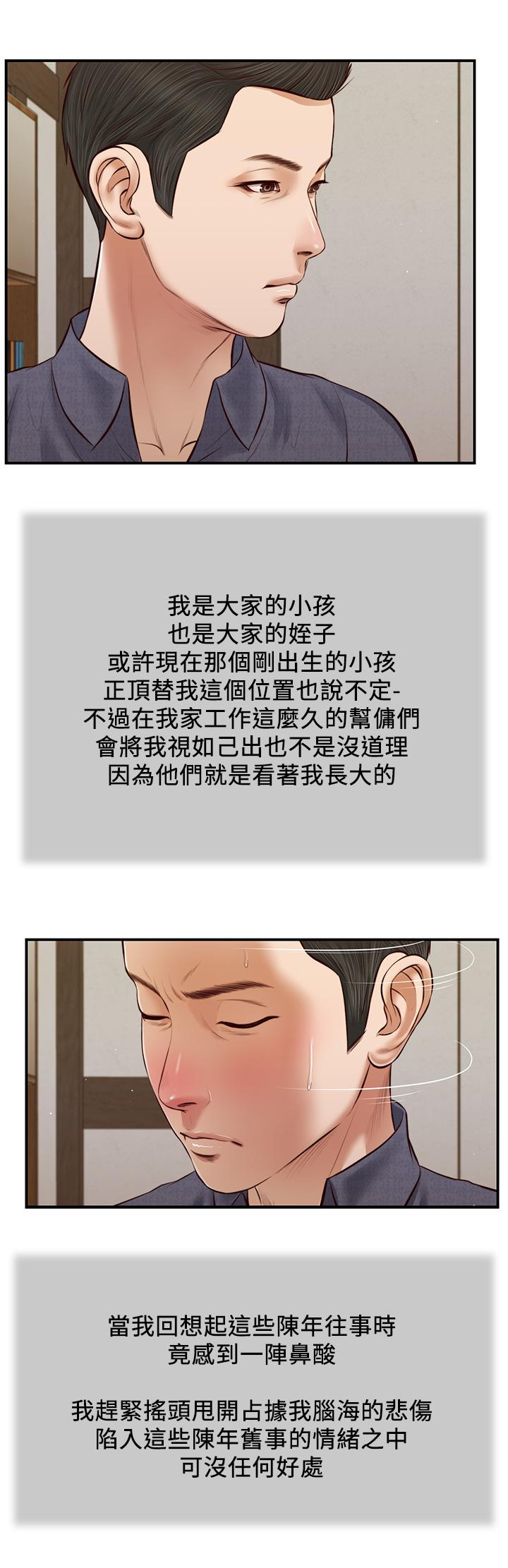15P - 小妾