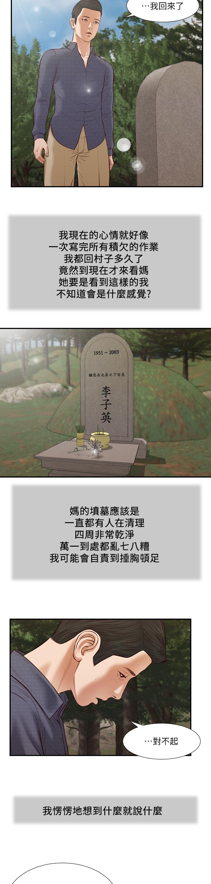 17P - 小妾