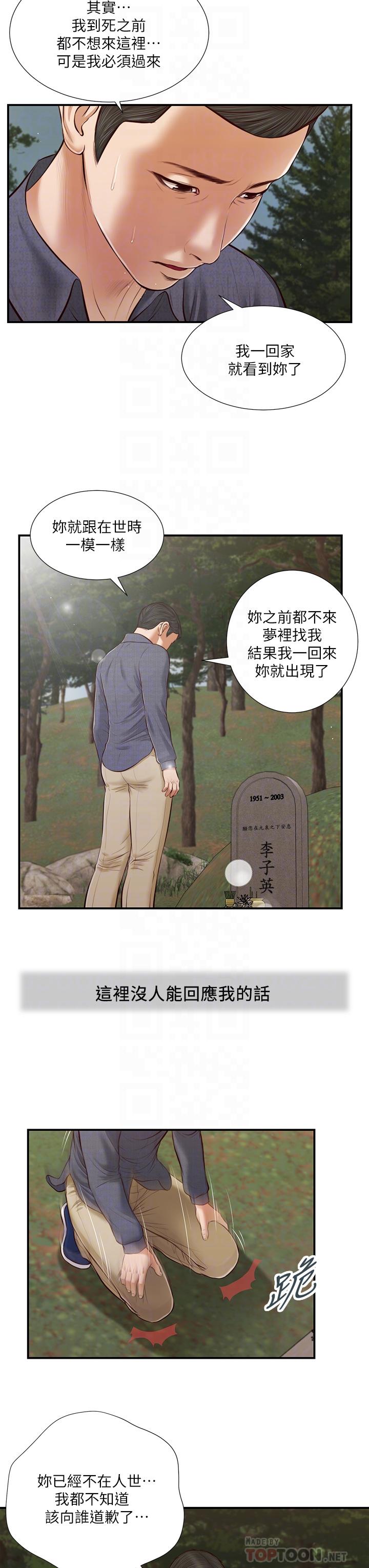 18P - 小妾