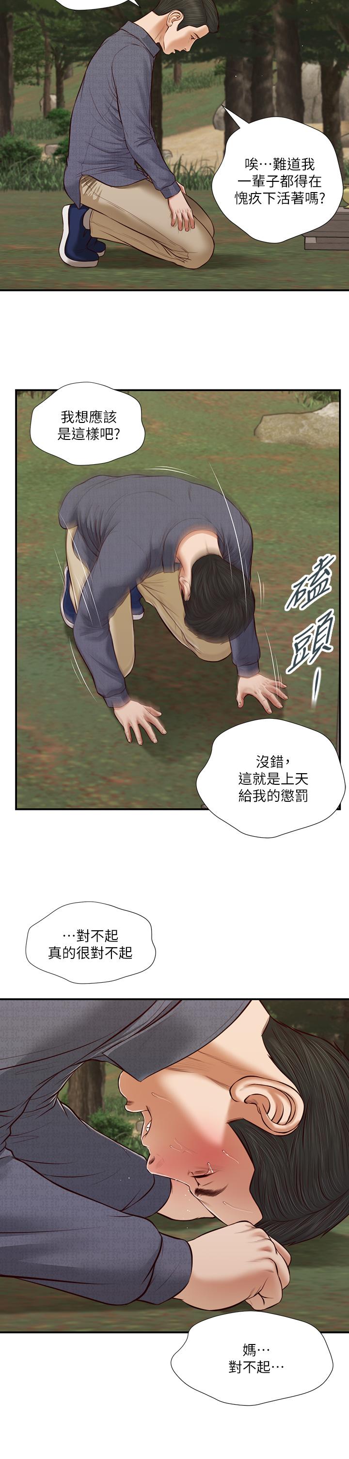 19P - 小妾
