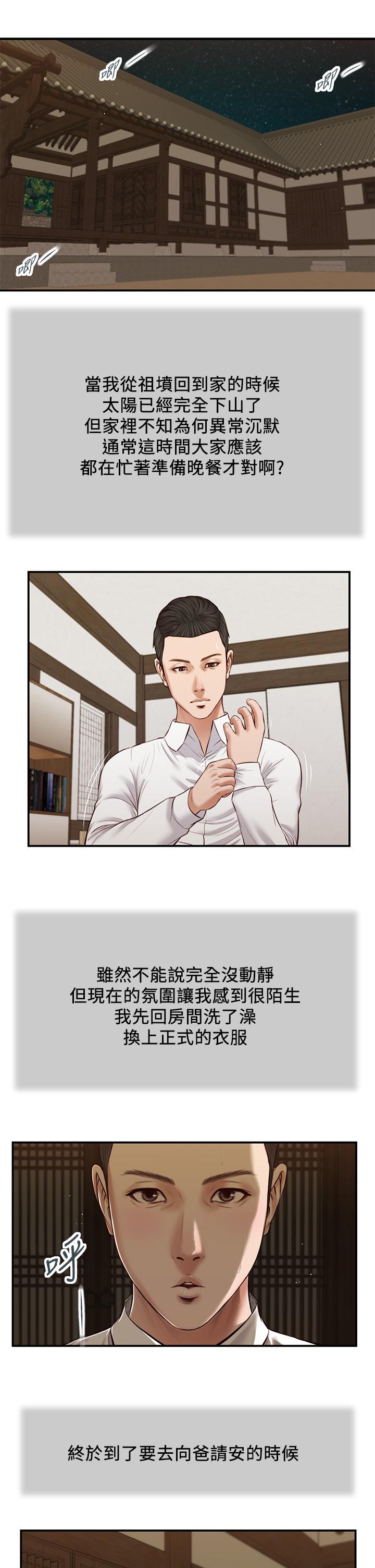 21P - 小妾