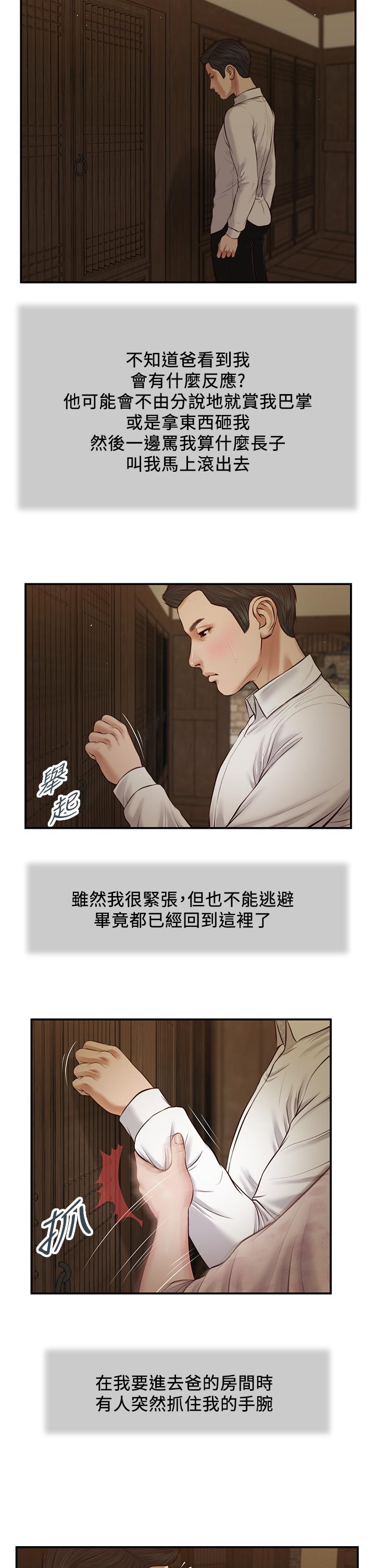 22P - 小妾