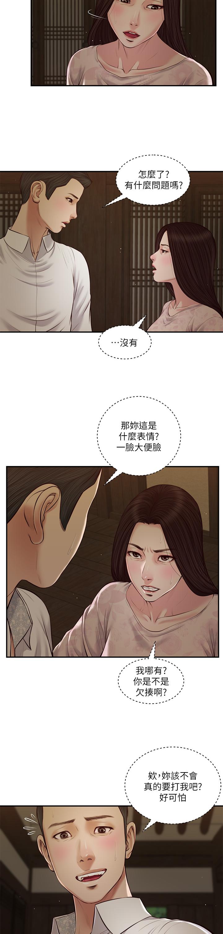 24P - 小妾