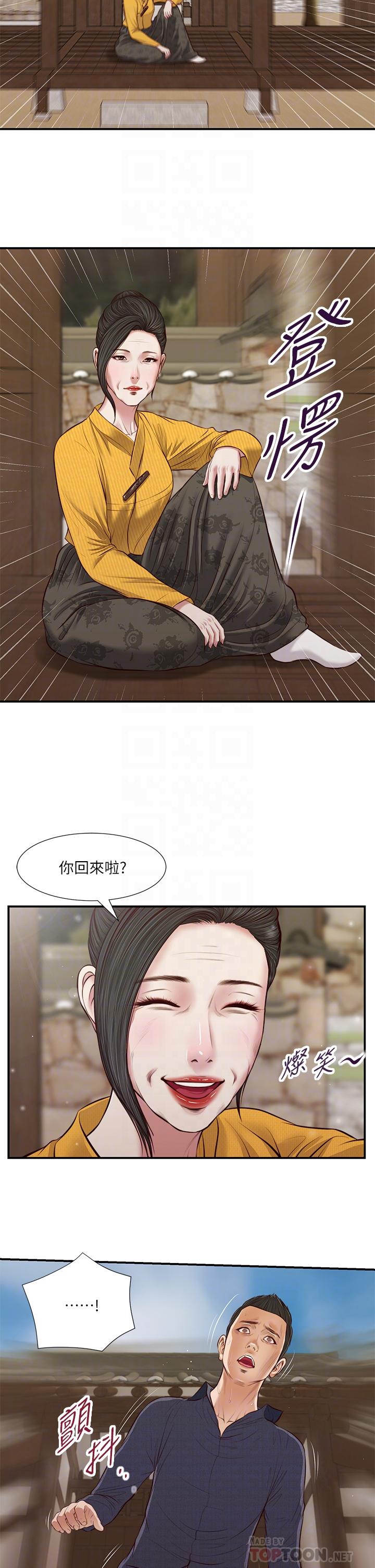 4P - 小妾