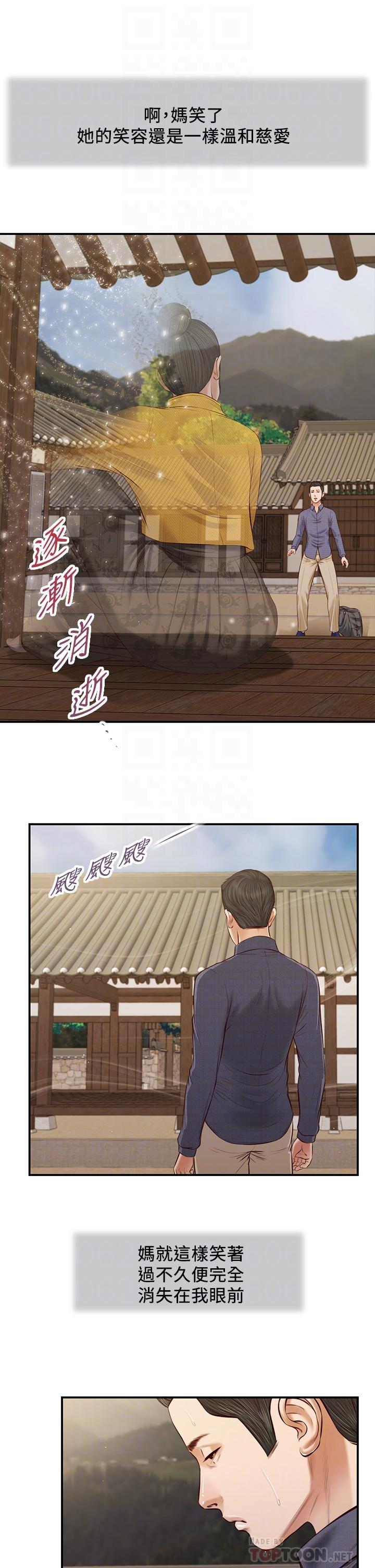 6P - 小妾