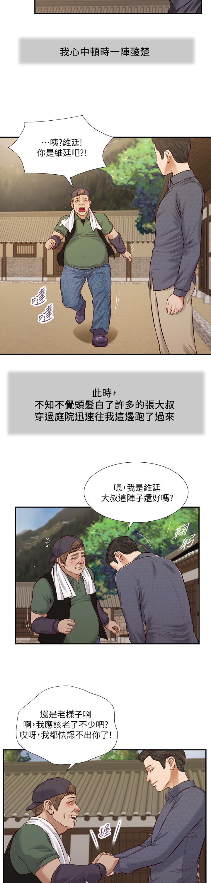 7P - 小妾