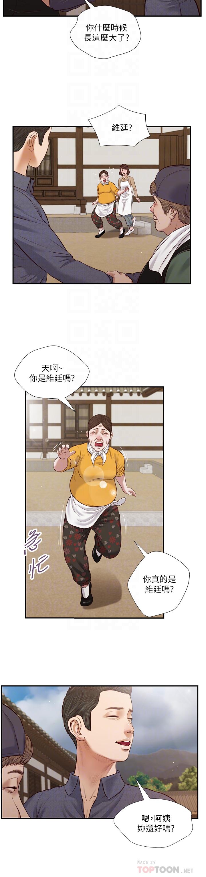 8P - 小妾