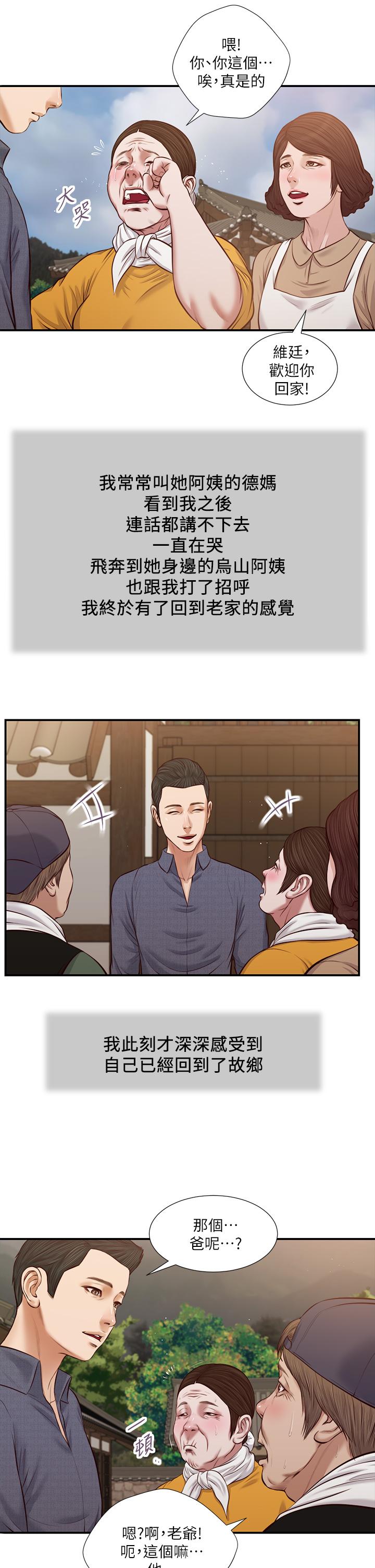 9P - 小妾
