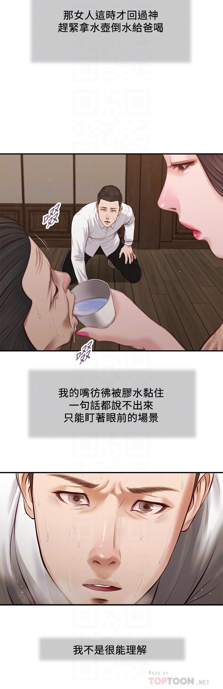10P - 小妾