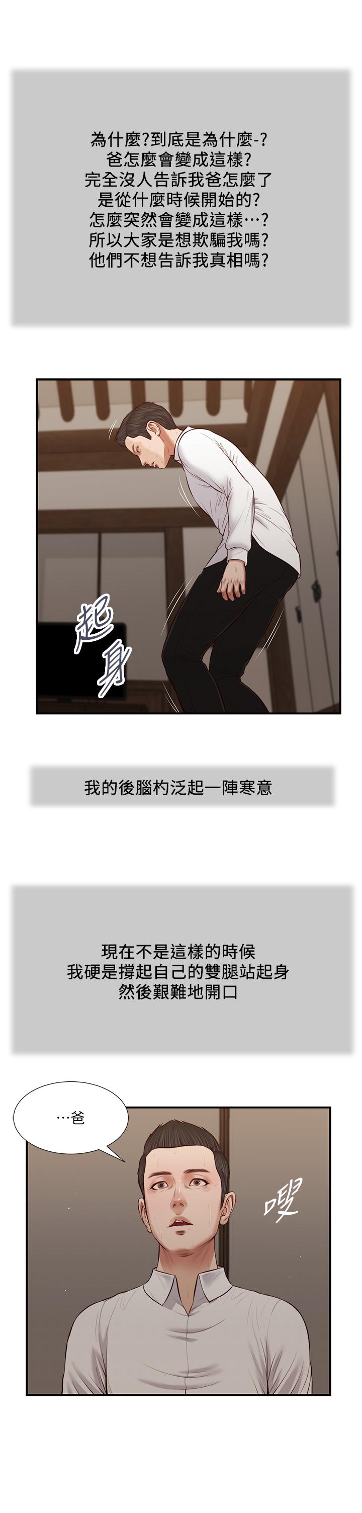 11P - 小妾