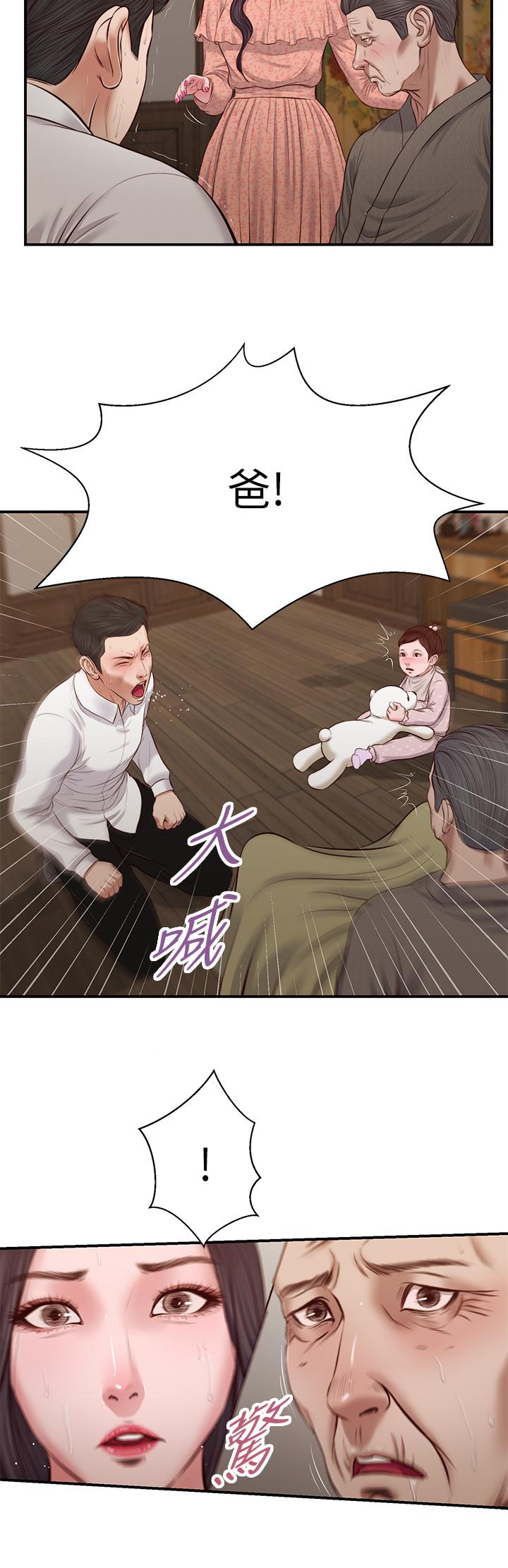 15P - 小妾