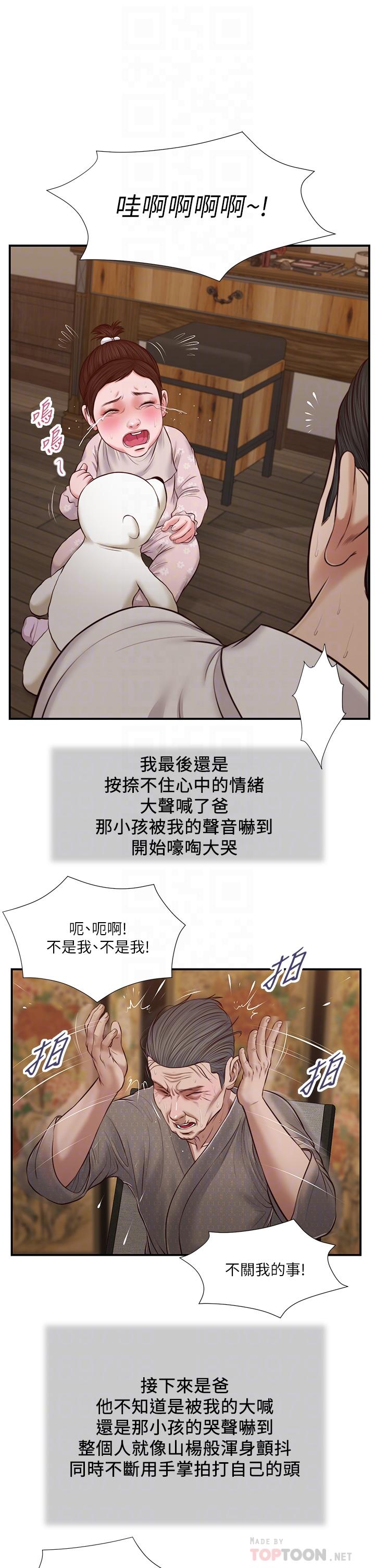 16P - 小妾