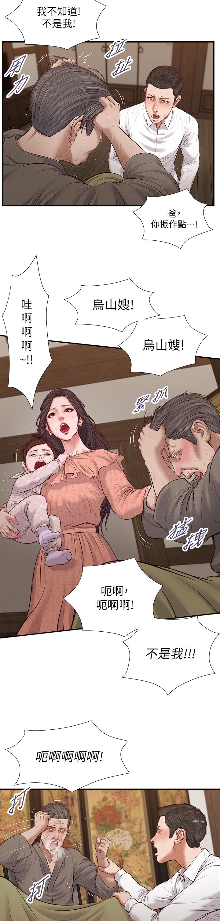 17P - 小妾
